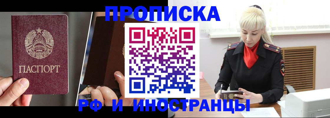 временная регистрация в Кинеле