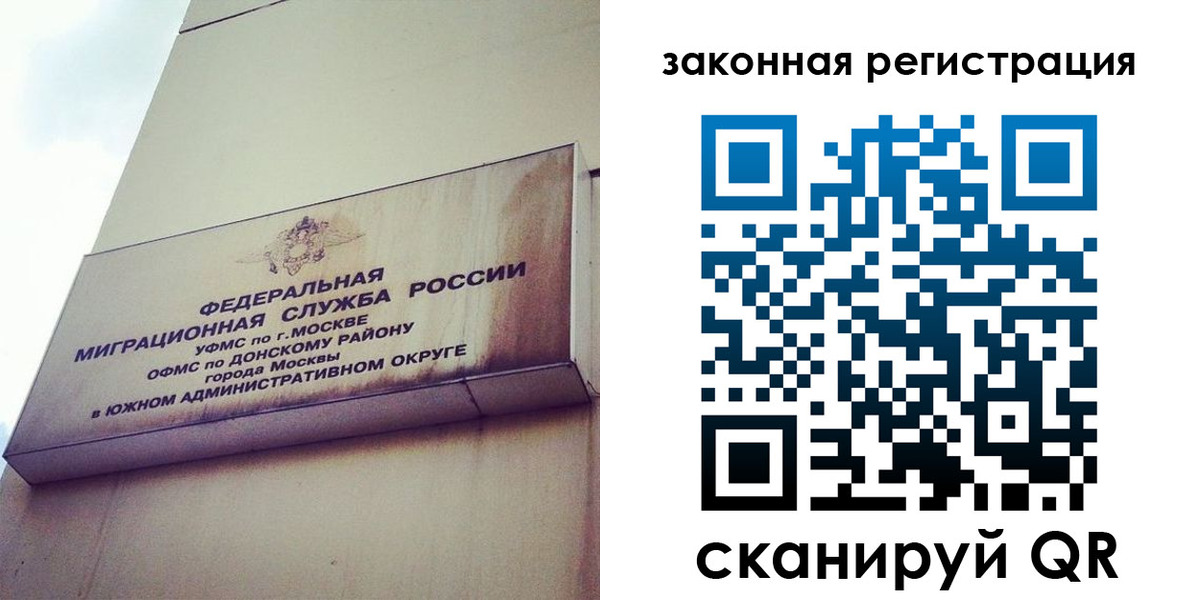 прописка законно в Кинеле