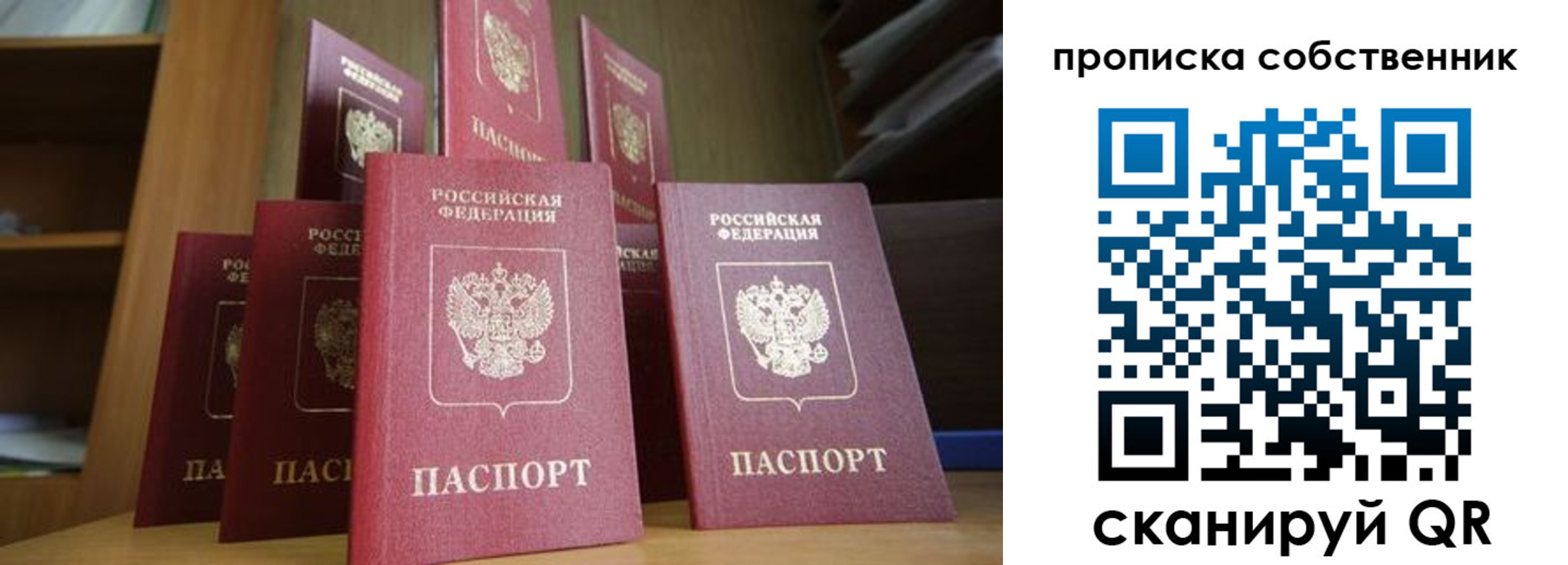 временная регистрация законно в Кинеле