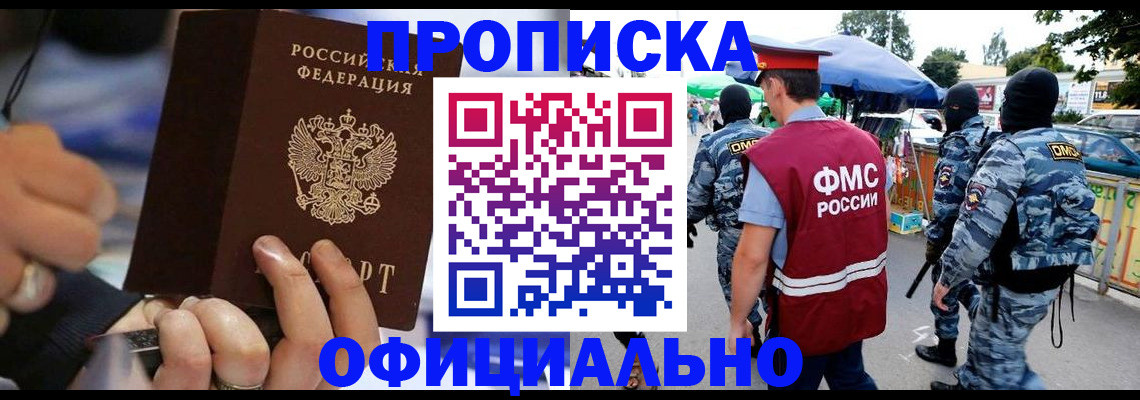 временная регистрация 2025 в Кинеле