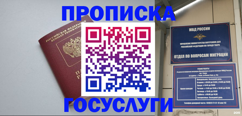 временная регистрация надежно в Кинеле