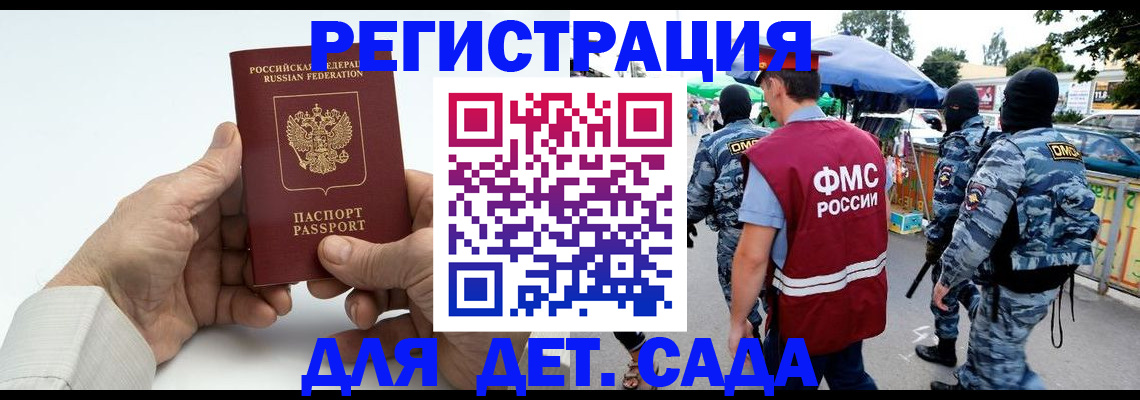 прописка иностранных граждан в Кинеле