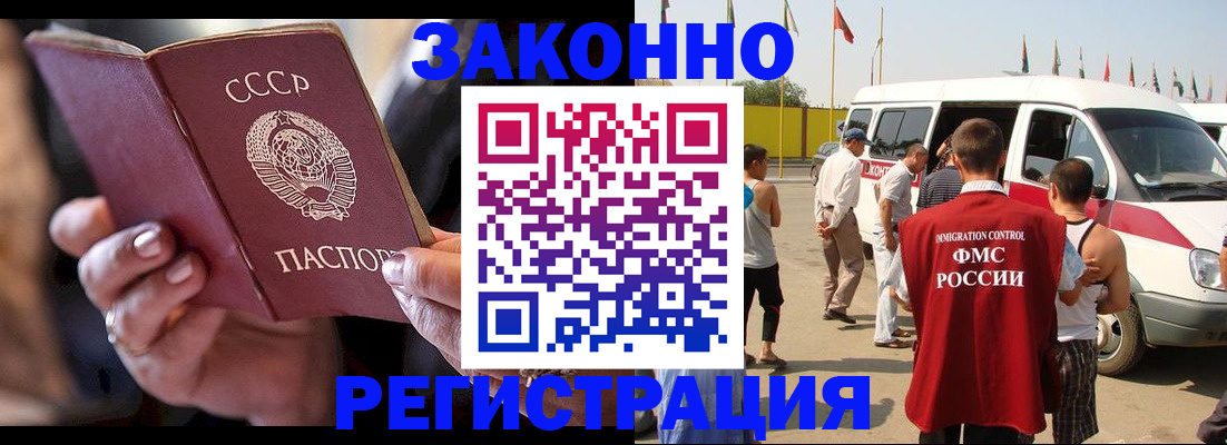 прописка от собственника в Кинеле